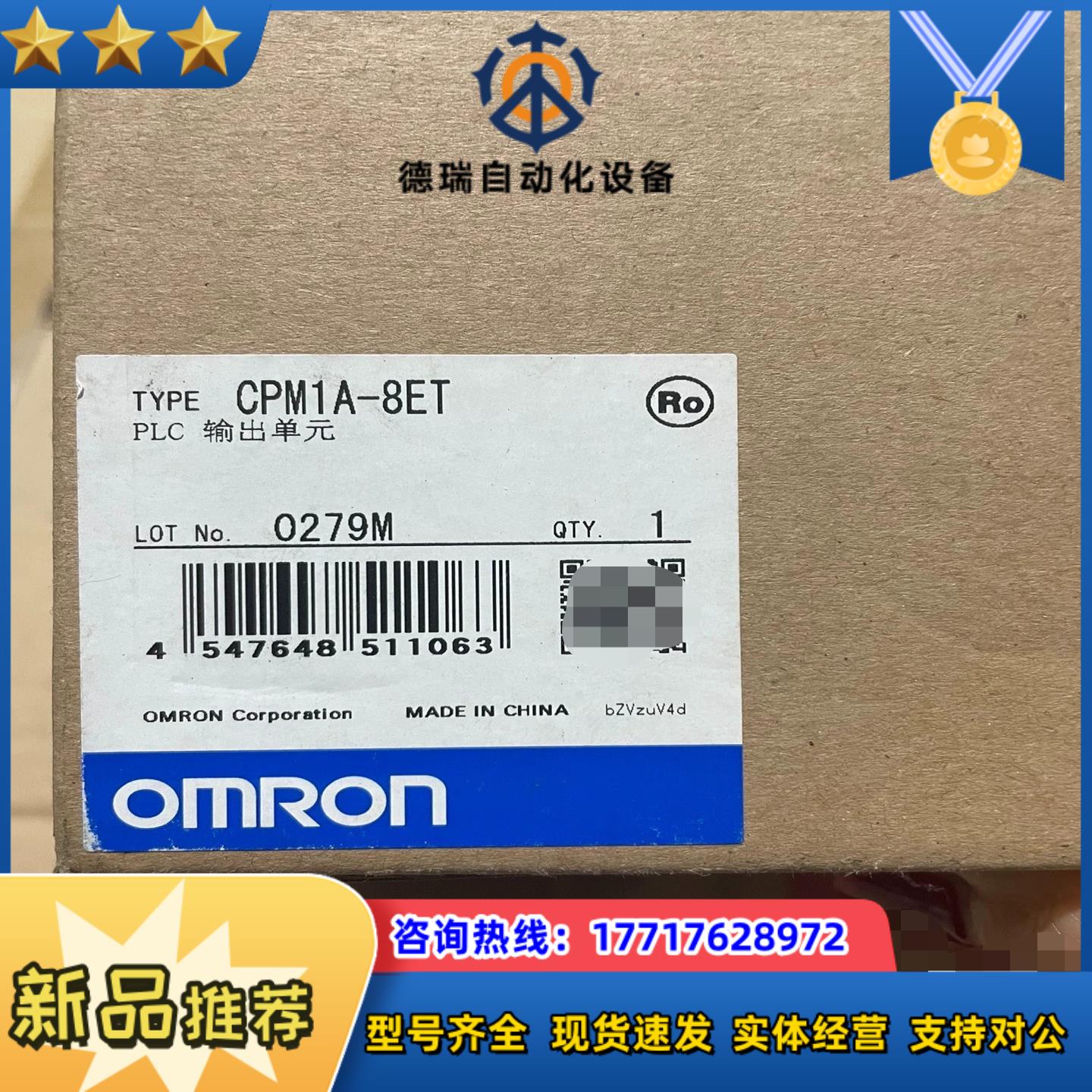 CPM1A-8ET 扩展模块全新正品为实议价