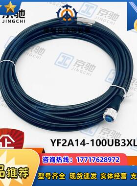 sick传感器YF2A14-100UB3XLEAX连接电缆2095609全新现货议价