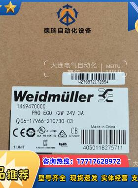 魏德米勒 电源 PRO ECO 72W 24V 3A146议价