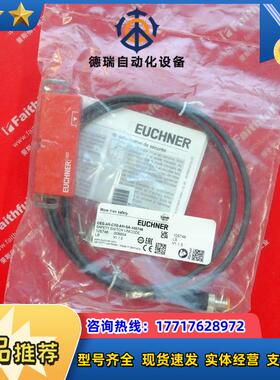 Euchner 105746 安士能全新安全开关 CES-A议价