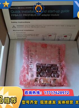 全新的原装的通讯卡FPBA-01正品现货议价