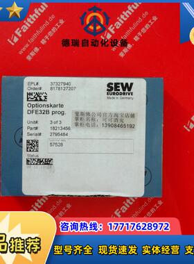 SEW DFE32B 赛威全新现场总线接口模块 18213456 PROFINET IO议价