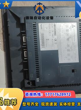HMIGXO550210寸工控触摸屏议价