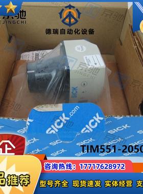 TIM551-2050001sick传感器 2D LiDAR 传感1060445全新议价