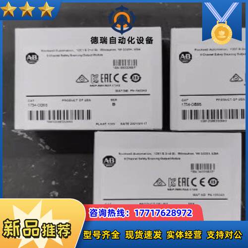 1734-OB8S点输入输出8通道安全源输出模块议价