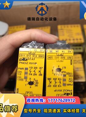 皮尔兹PNOZ继电器PilZ XV1P 777601 777议价