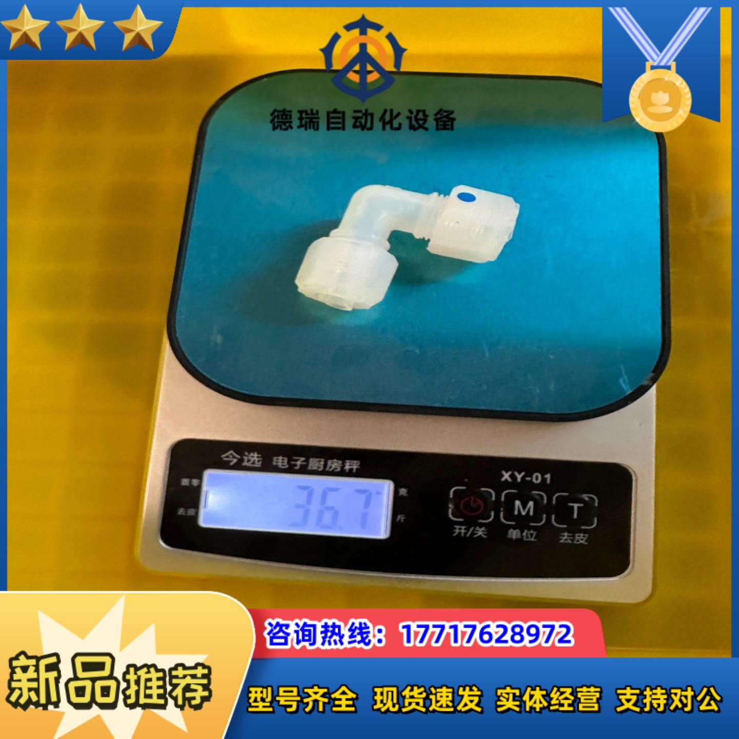 PILLAR皮拉PFA弯头W3 38口径 入珠弯头议价