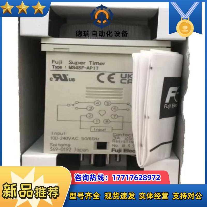 MS4SF-AP1T 富士FUJI 断电延时继电器现货原装正议价