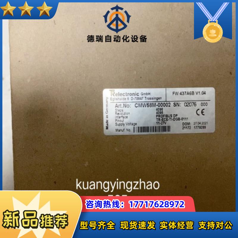 CMW58M-00002TR编码器全新原装正品现货议价