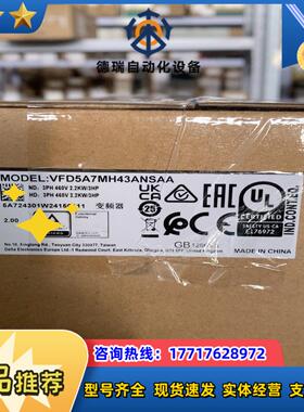 台达变频器全新正品VFD5A7MH43ANSAA议价