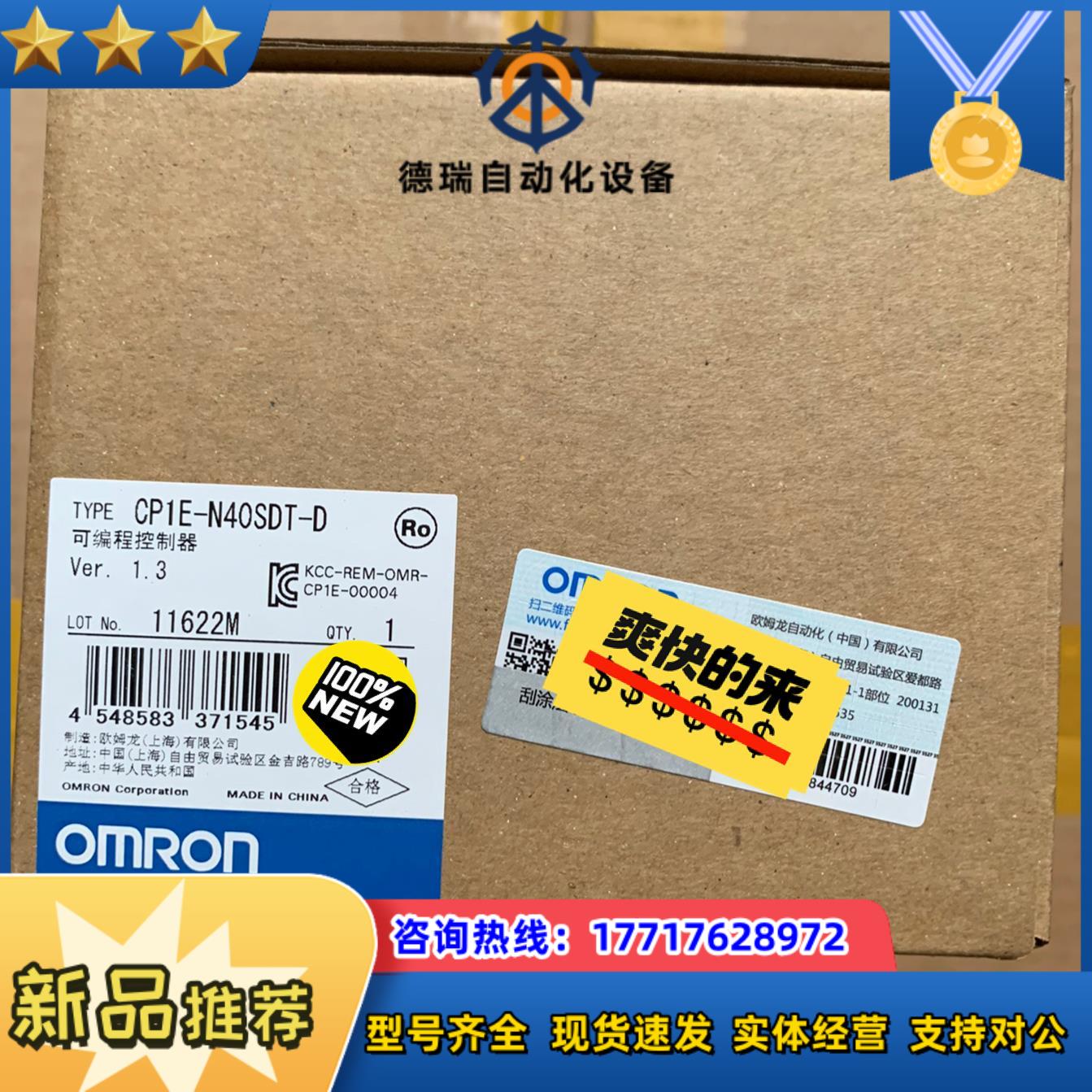 CP1E-N40SDT-D龙可编程控制器全新原装plc议价