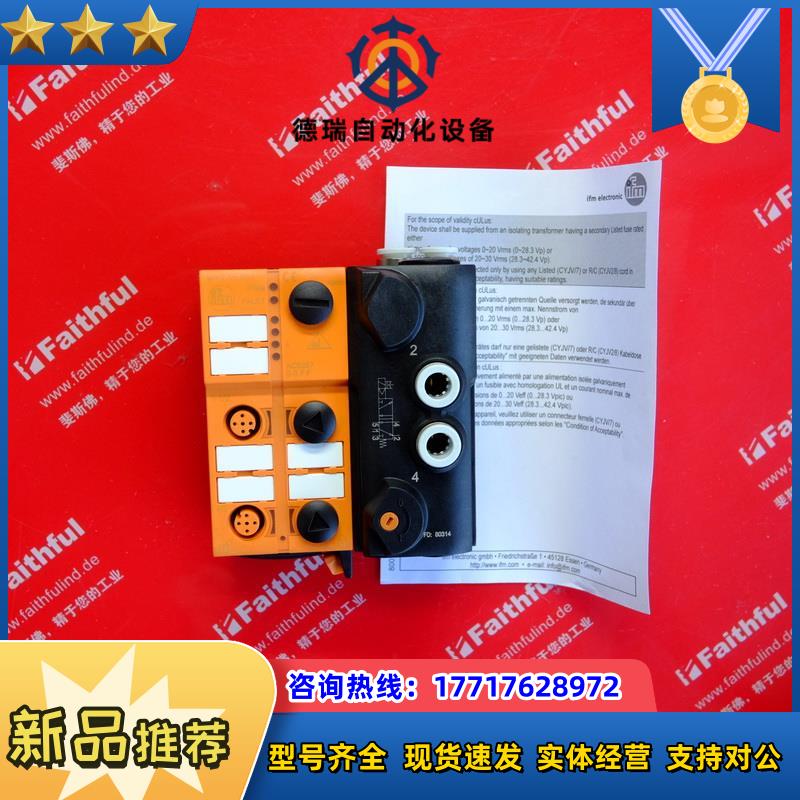 IFM AC5287 易福门全新AS-I Arbox模块 ArBox 5/2 2DI-Y 议价