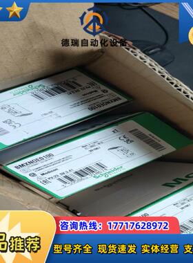 模块BMXNOE0100全新原装正品缺货型议价