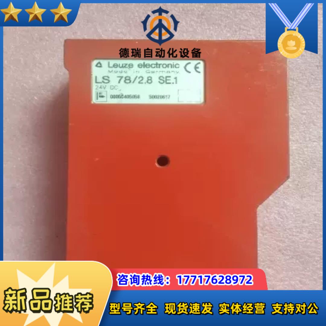 LS784RE1 50022308 有3个 LS782议价