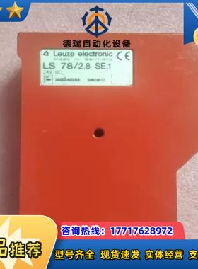 LS784RE1 50022308 有3个 LS782议价