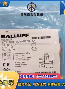 全新原装BALLUFF巴鲁夫 BOS01J7传感器 BOS议价