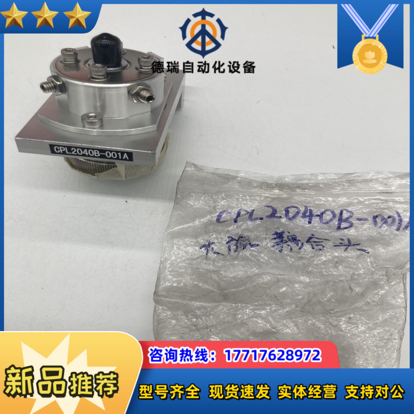 大族耦合头CPL2040B-001A激光头正品现货议价
