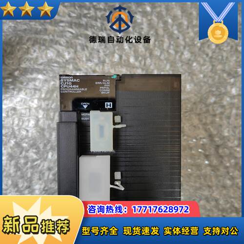 龙CJ1G-CPU44H1个实图拍摄功能正常实价议价
