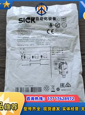 全新原装正品 sick西克 gl6-p4212 光电开关 1议价