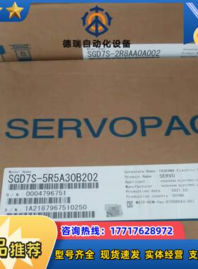 SGD7S-5R5A30B202全新安川驱动器750W现货质议价