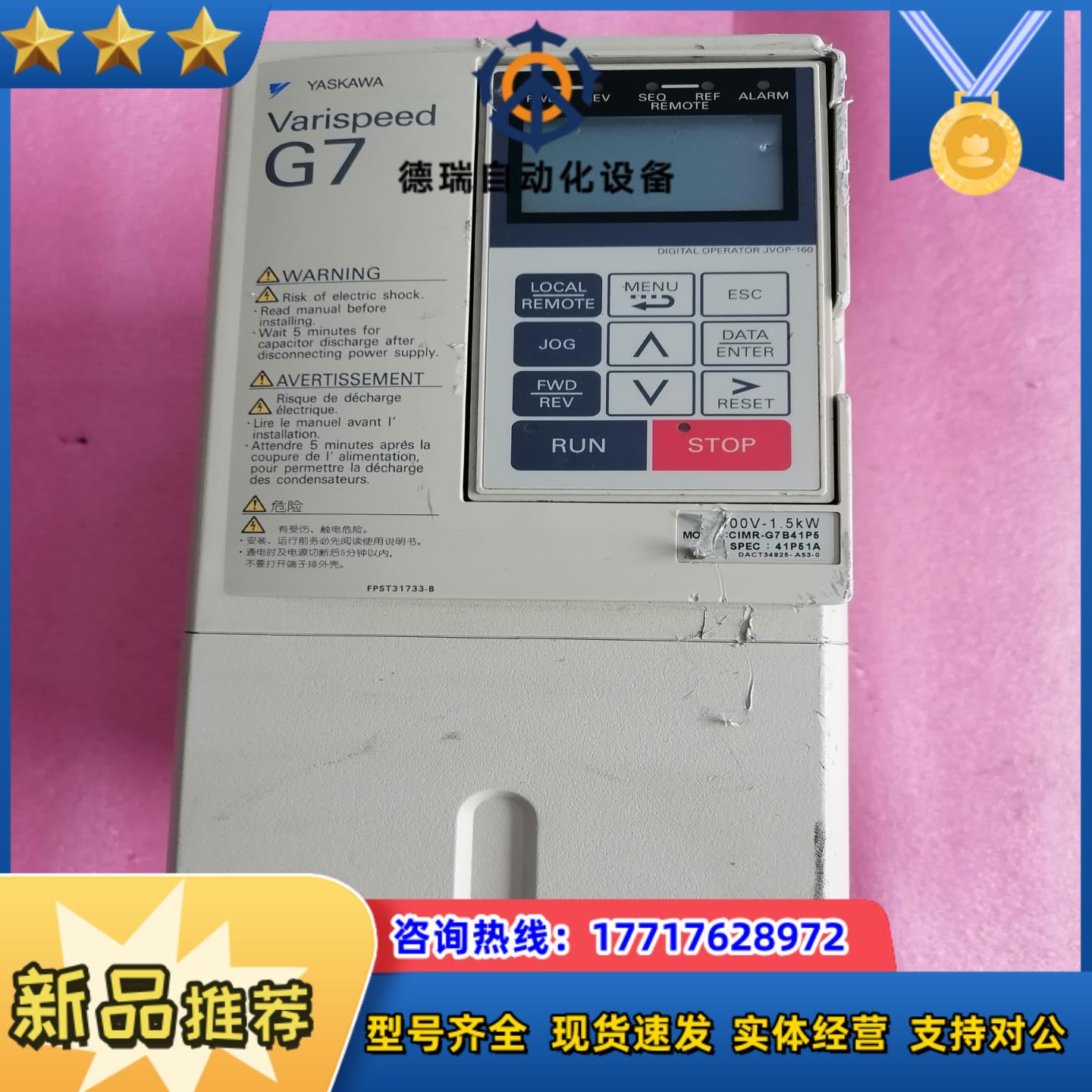 安川变频器  型号CIMR-G7B41P5  400V议价