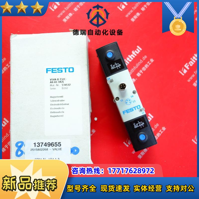 F 534532 费斯托全新电磁阀 VSVA-B-T32C-AH-A1-1R2L议价