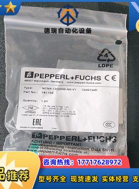 德国倍加福NCN4-12GM35-N0-V1货号181103议价