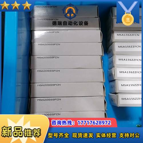 PMI滑块 MSA20SSSFCN 现货10个 议价议价