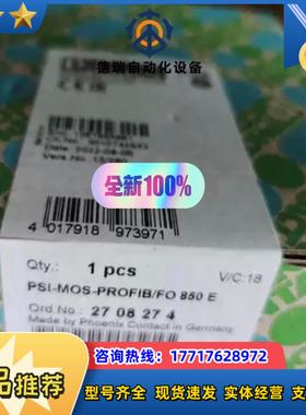 2708274菲尼克斯PSI-MOS-PROFIBFO+8议价