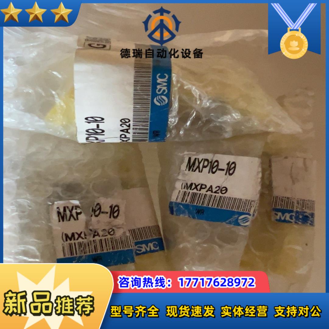 smc滑台气缸 MXP10-10 原装 标签有点破 便宜处理议价