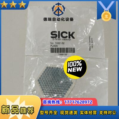 德国西克SICK反光板PL50A订货号1000132议价