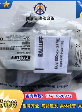 全新原装balluff巴鲁夫 bos00jz bos 18k议价