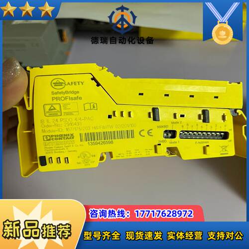 PHOENIX2916493 IB IL 24 PSD0 4议价