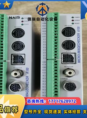 视觉系统ANMA110V2成色新功能完好拍摄议价