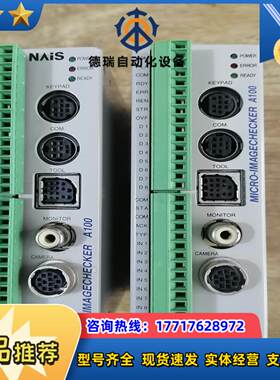 视觉系统ANMA110V2成色新功能完好拍摄议价