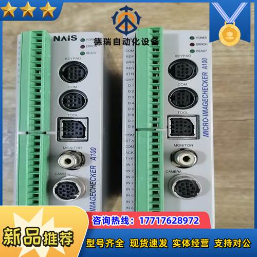 视觉系统ANMA110V2成色新功能完好拍摄议价