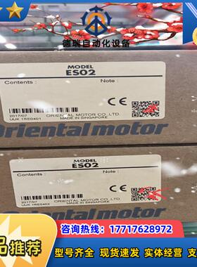原装东方马达调速器    ES02    2台议价