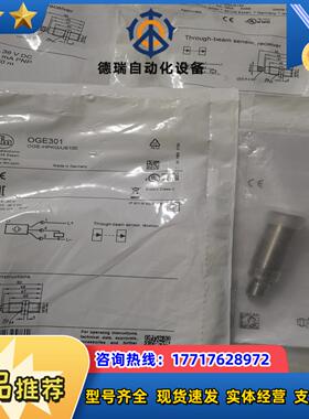 全新原装IFM易福门 OGH503 O7H205 OH501议价