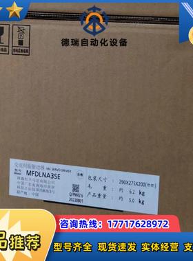 A6 MFDLNA3SE  3KW驱动器议价