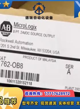 工控1762-OB8 MicroLogix 8点数字输出模块议价