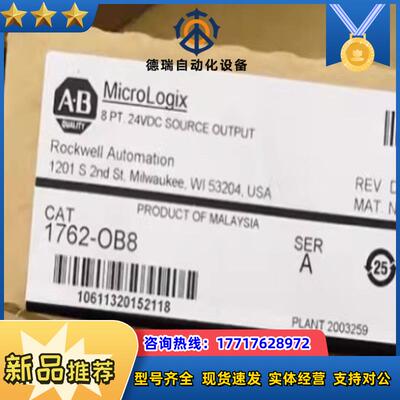 工控1762-OB8 MicroLogix 8点数字输出模块议价