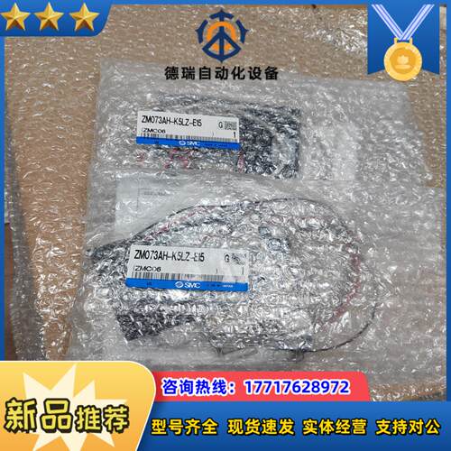 SMC ZM073AH-K5LZ-E15原装正品 500议价