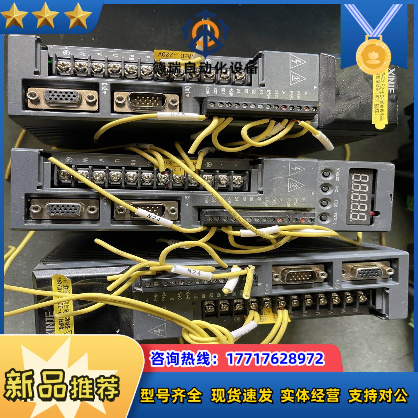 信捷伺服驱动器DS2-20P2-AS 200W 驱动器 议价