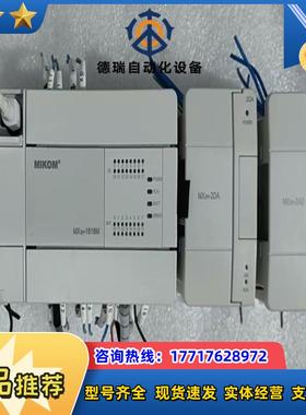 MIKOM麦科PLC现货主机型号 MX2H-161议价