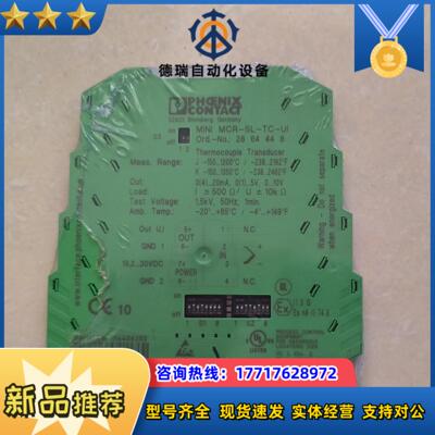 菲尼克斯订货号2864448 MCR-SL-TC-UI议价
