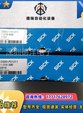 SICK西克DS60-P21211 1016396中程距离传感器原装正品现货议价