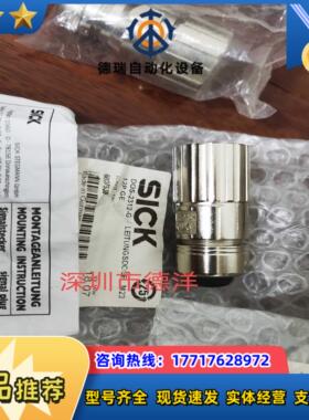 德国SICK原装正品接插件DOS-2312-G 6027538 现货议价