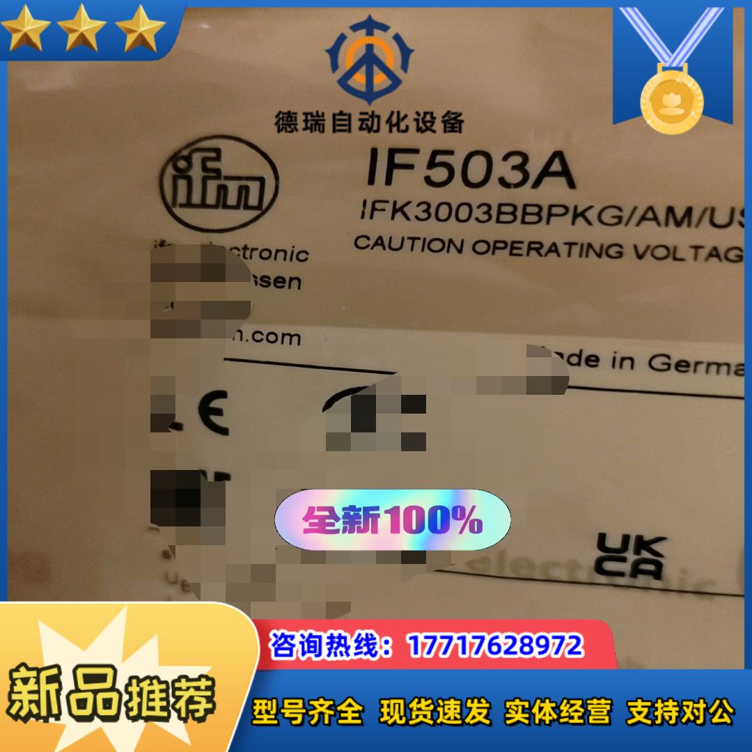 易福门IF503A全新原装现货议价