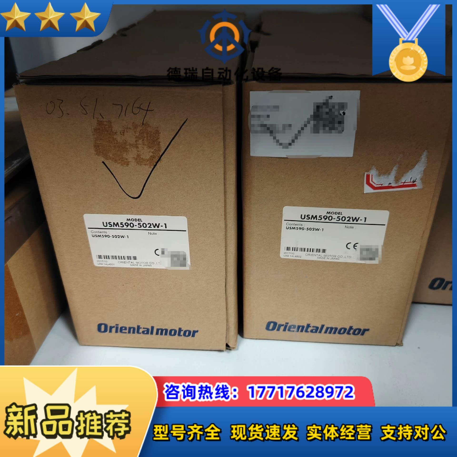 东方OM马达电机 USM590-502W-1议价