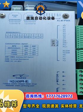 研控步进YKD2608PR-B1议价